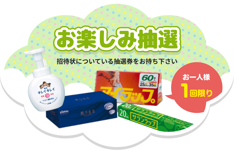 オープニングチャリティボローニャ Jr